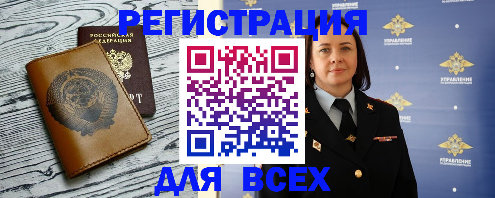прописка штамп в Краснослободске