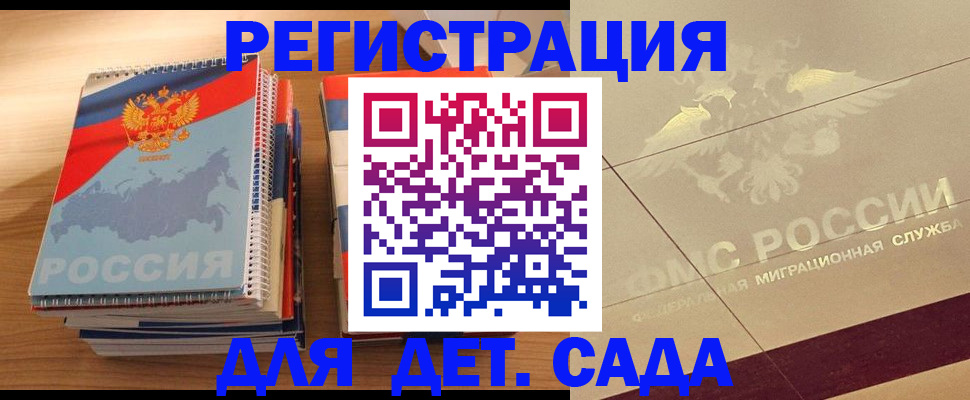 регистрация в Краснослободске